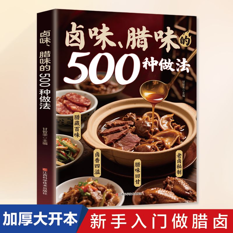 500 طريقة لطهي اللحوم المطهوة  - مراجعة Home Cooking On وسعره