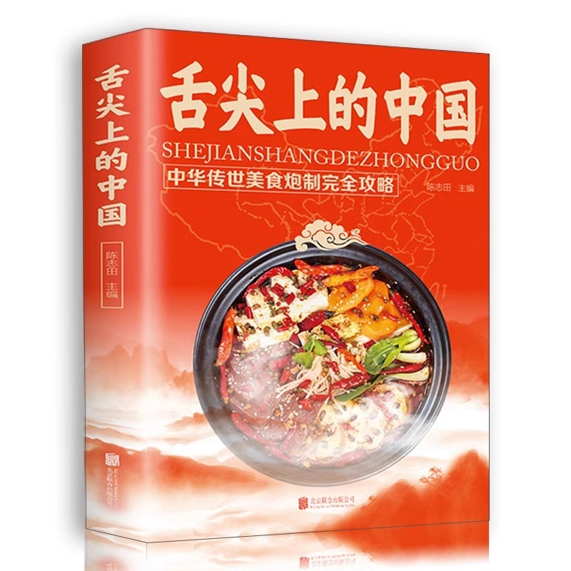 كتب الطبخ الصيني على طراز 